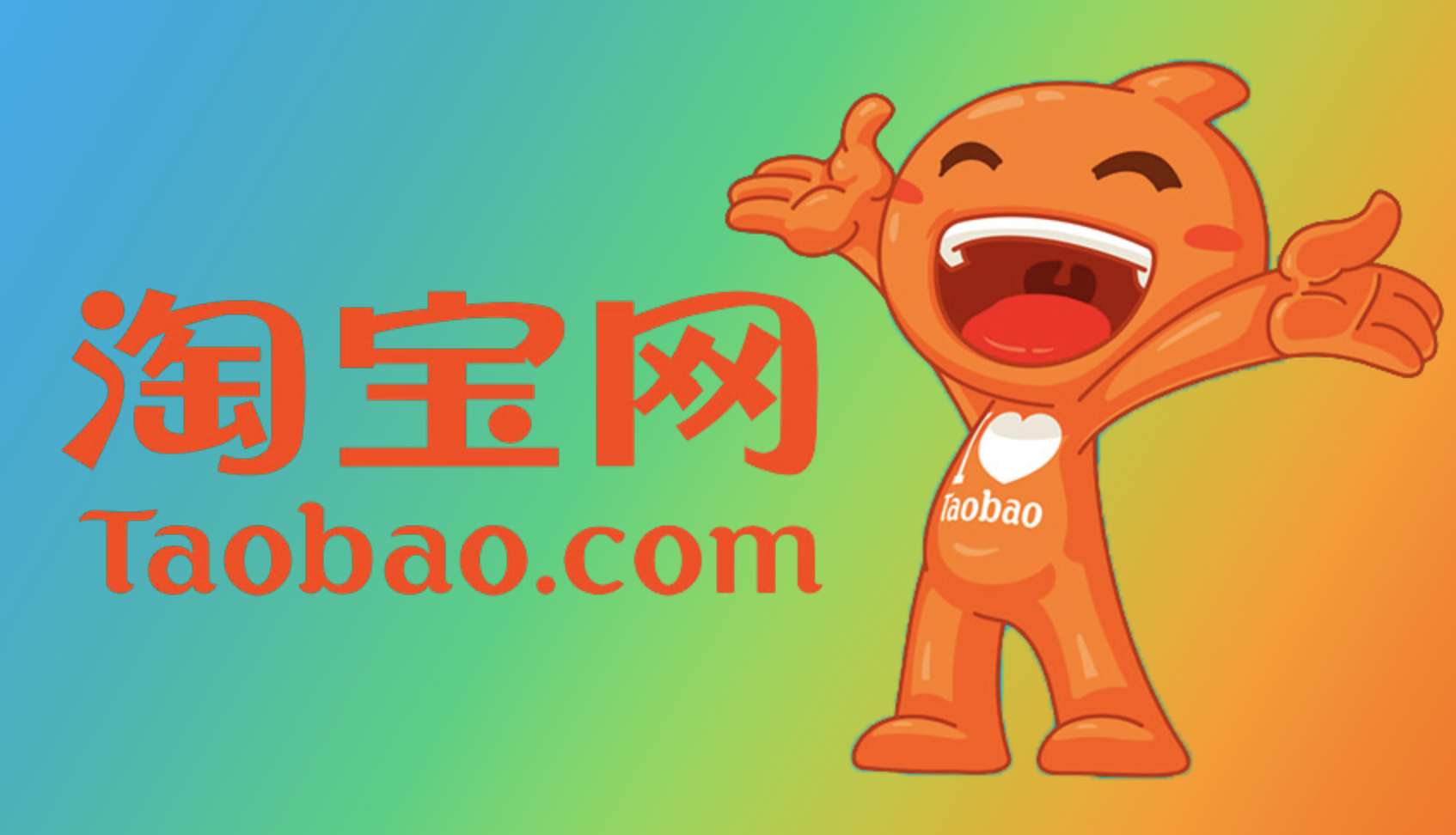 Торговая площадка Taobao