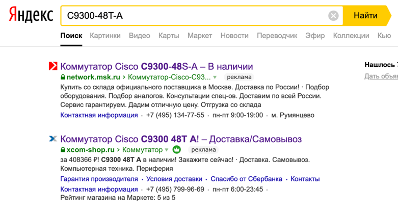 Cisco купить
