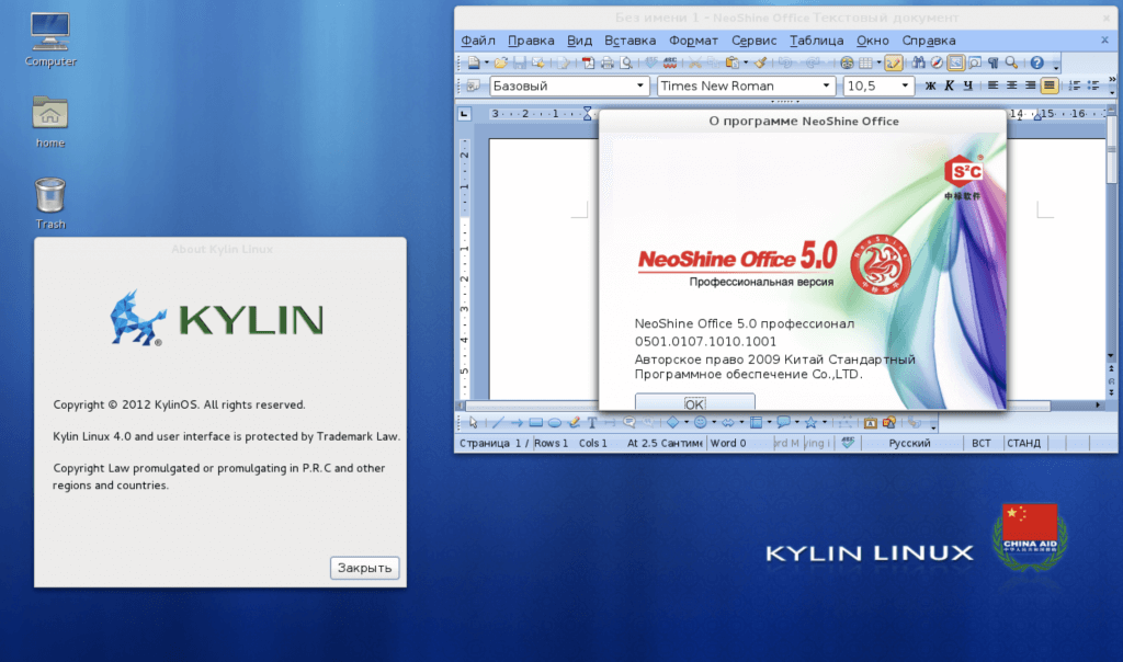 система Kylin OS V10